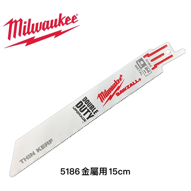美國製造 米沃奇15CM 軍刀雙金屬超級Sawzall刀片 金屬鋸片 鐵鋸片 軍刀鋸片 軍刀鋸 美沃奇