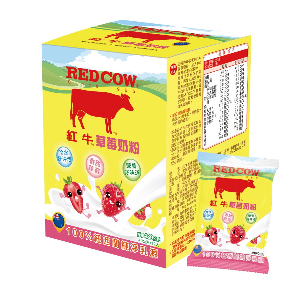 【紅牛】草莓奶粉隨手包40g(12入)