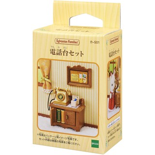 現貨 森林家族 電話櫃/電話檯 【家家酒玩具】