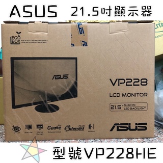 ASUS VP228HE 電競顯示器- 21.5 吋