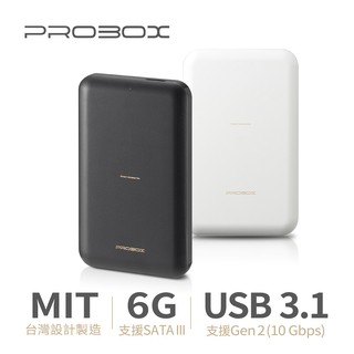 PROBOX 2.5吋 USB3.1 Gen2硬碟外接盒 臺灣製造臺灣公司貨