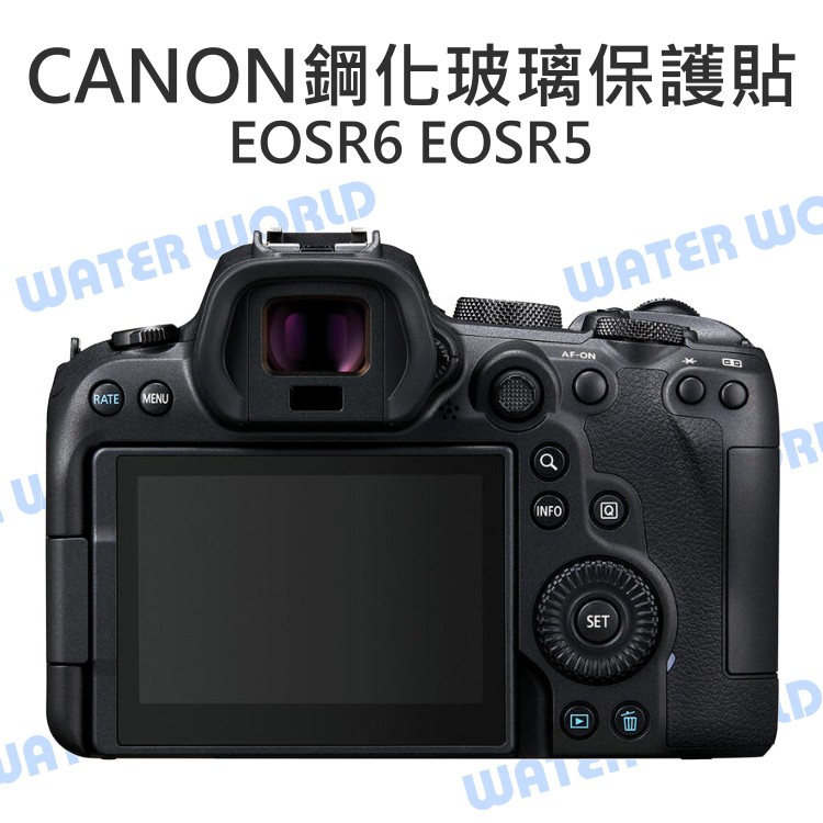 【中壢NOVA-水世界】Canon EOS R6 相機 EOS R5 鋼化玻璃保護貼 9H 靜電抗刮 可代貼 EOSR5