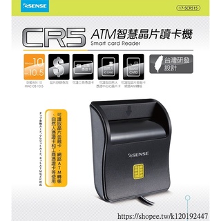 [臺灣現貨] Esense ATM智慧晶片讀卡機 SCR515 含稅 蝦皮代開發票