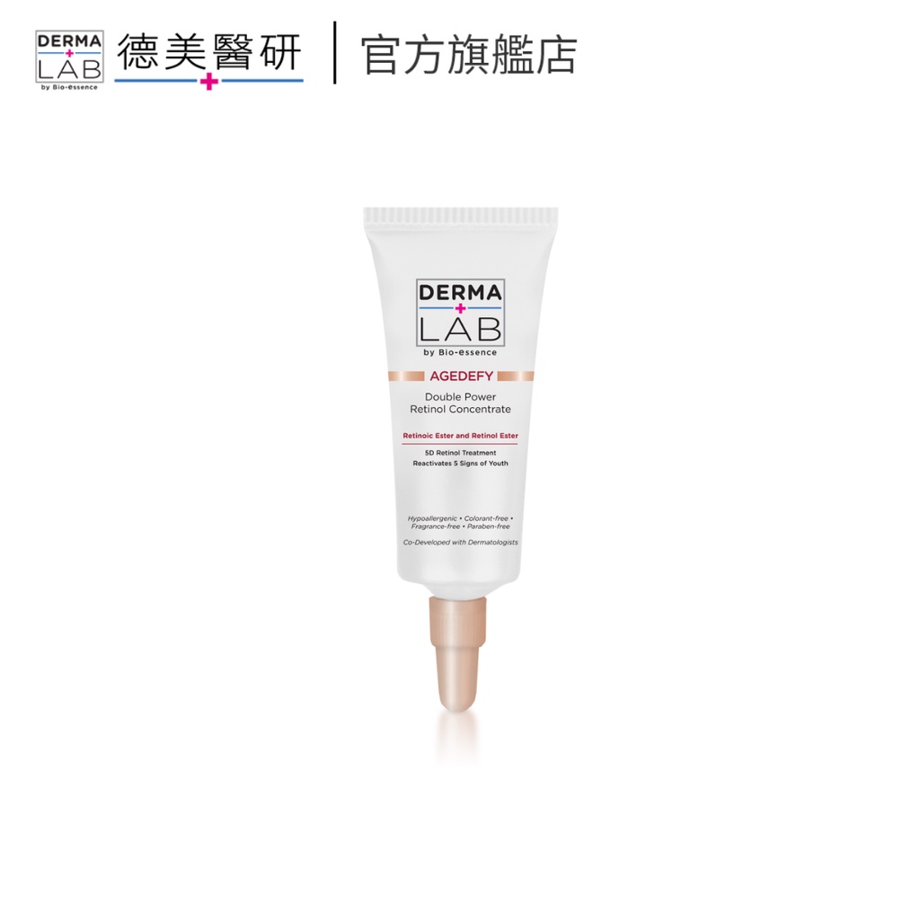 【DERMA LAB 德美醫研 】極效雙重維他命A逆齡精華5ml 效期至2025.01月 (體驗價限購1)