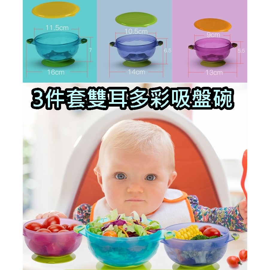 3件套嬰兒強力吸盤碗帶蓋子防摔寶寶彎頭訓練叉勺餐具兒童副食品碗吃飯可攜式