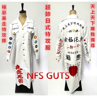 極惡 日式特攻服 特攻服刺繡 超帥連身衣 車隊車服 車用工作服 多色 暴走族8+9團體服 來圖訂做刺繡衣服 客製化服裝