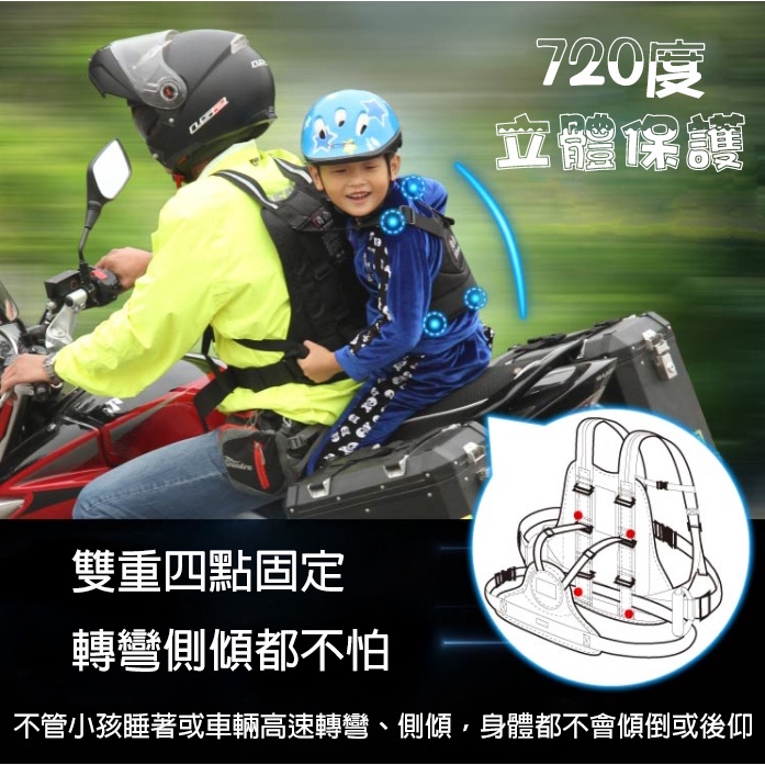 🔥台灣出貨🔥 摩托車安全帶 機車安全帶 兒童安全帶 電動車 自行車 機車 安全帶 小孩安全帶 寶寶安全帶 外出神器
