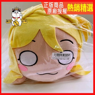 日版 保證正版 SEGA 小原鞠莉 鞠莉 趴趴 大趴 玩偶 娃娃 就寢 Lovelive sunshine 景品 水團