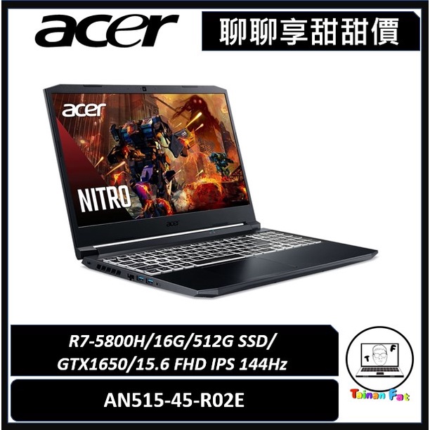 聊聊詢問享甜甜價｜ACER Nitro 5｜AN515-45-R02E｜入門電競首選｜台南市東區實體門市