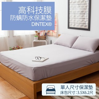 LAMINA 高科技膜防蟎防水保潔墊1入-灰 (單人)