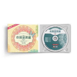【新韻傳音】心靈曼陀羅 3CD精裝版(演奏版) CD MSPCD-2016