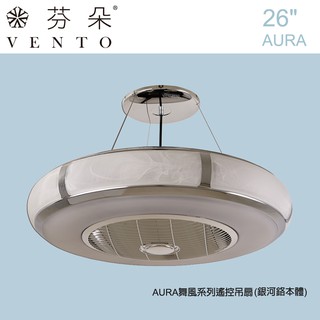 【華燈市】芬朵 26吋 AURA舞風系列遙控吊扇-銀河鉻本體 0101089 燈飾燈具 精品吊扇