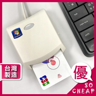 EZ100 EZ100PU 【原廠正品】金融卡讀卡機 IC晶片讀卡機 ATM讀卡機 報稅轉帳 網路繳費