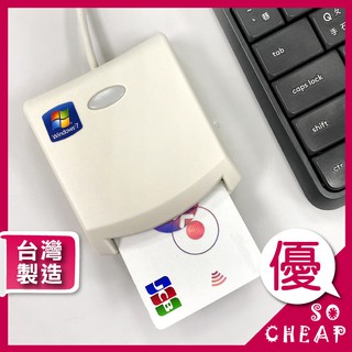 EZ100PU EZ100 【原廠正品】金融卡讀卡機 IC晶片讀卡機 ATM讀卡機 報稅轉帳 網路繳費