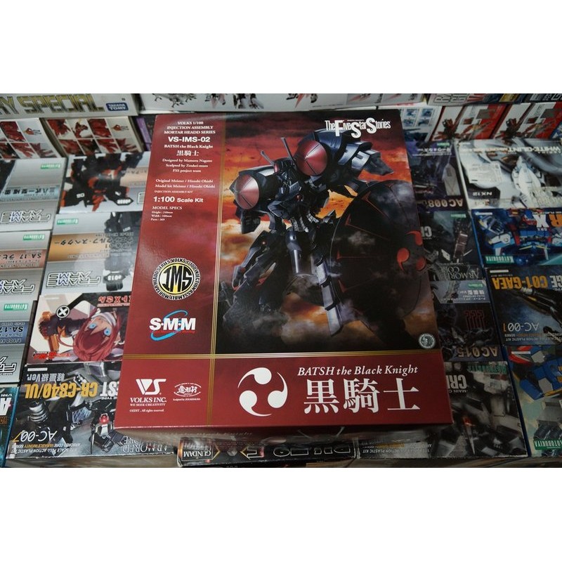 VOLKS 五星物語 FSS IMS 造型村 1/100 BATSH the Black Knight 黑騎士