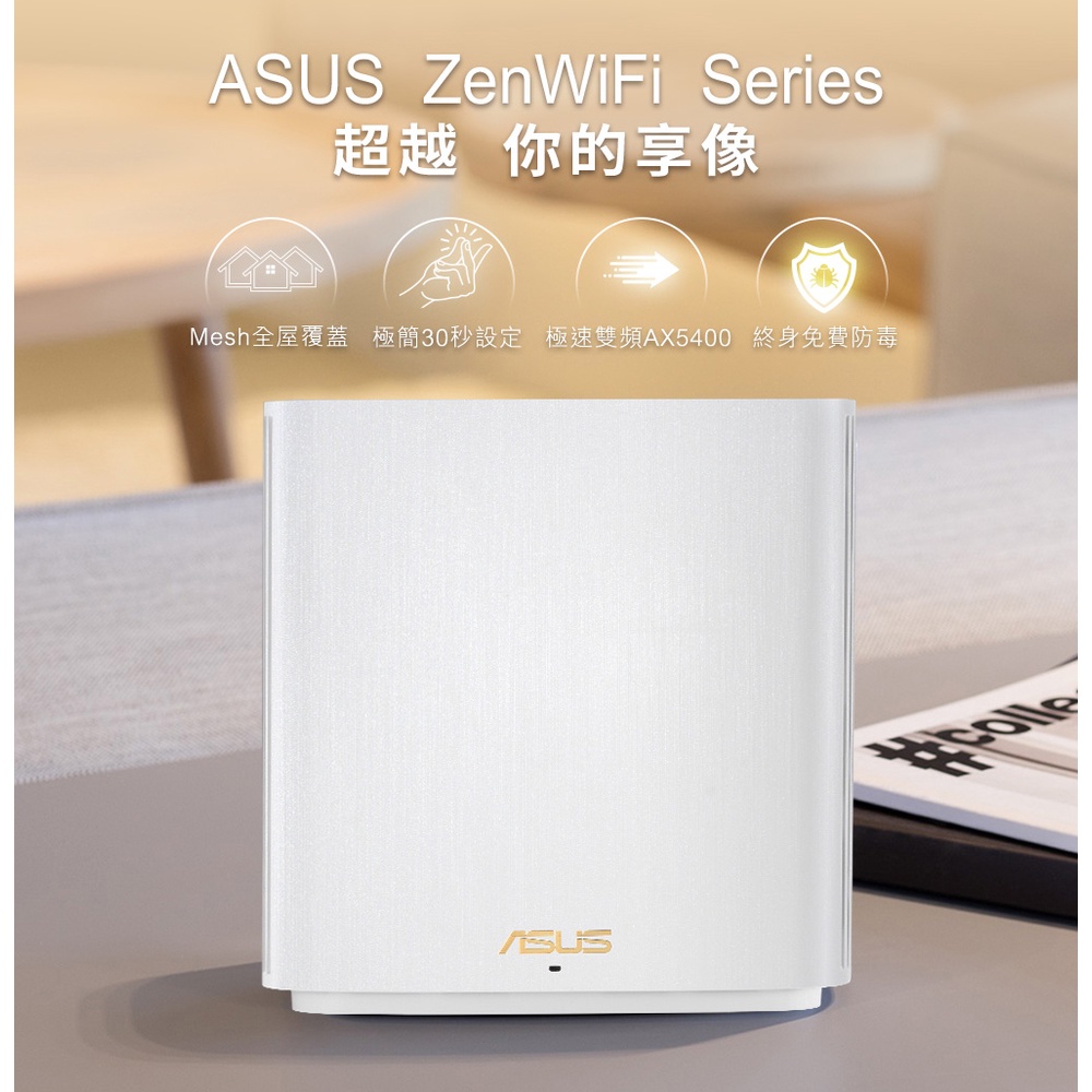 ASUS 華碩 ZenWiFi XD6S 雙入組 路由器 #134130