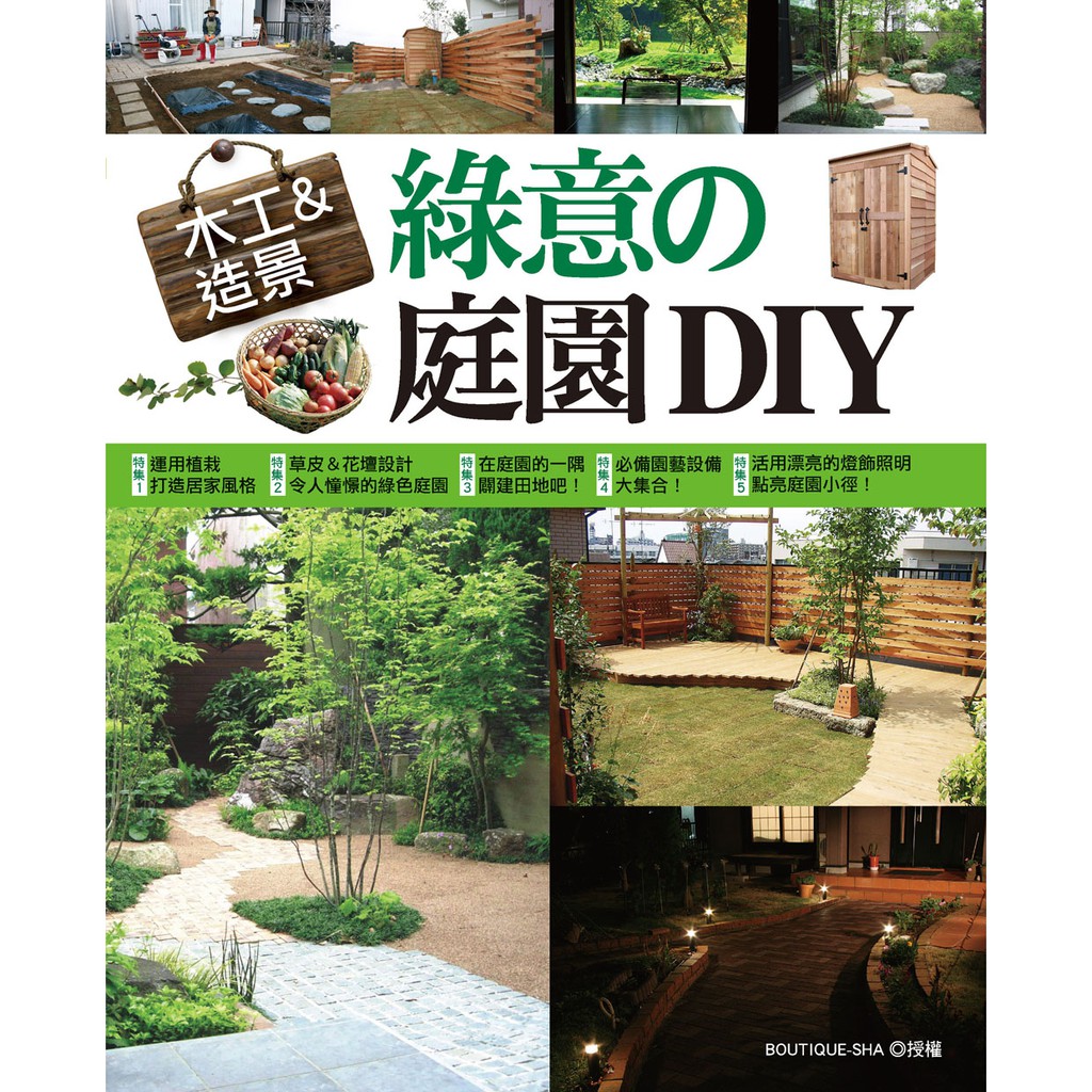 噴泉 木工 造景綠意的庭園diy 蝦皮購物