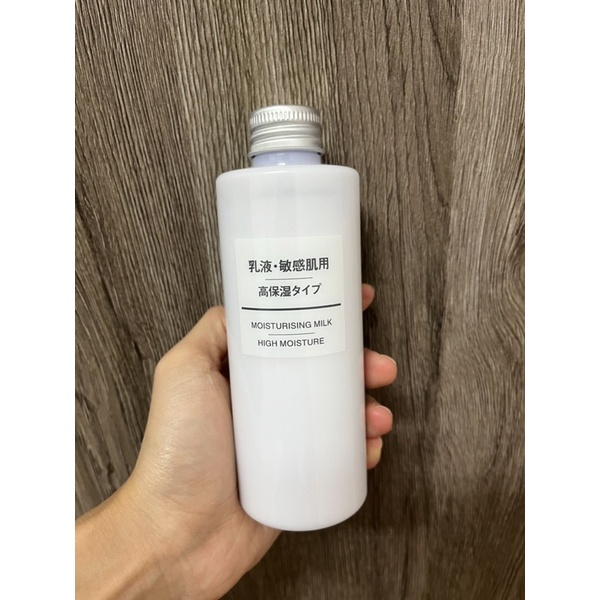 【現貨只有一瓶MUJI】乳液・保濕敏感肌・無印良品優惠