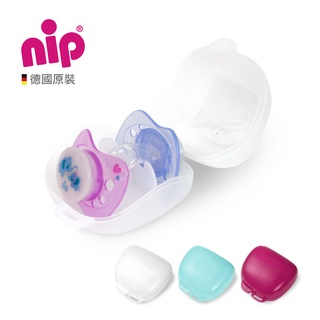 【NIP】德國製奶嘴收納盒/奶嘴盒/收納盒(白/紅/藍) 小丁婦幼 ding baby