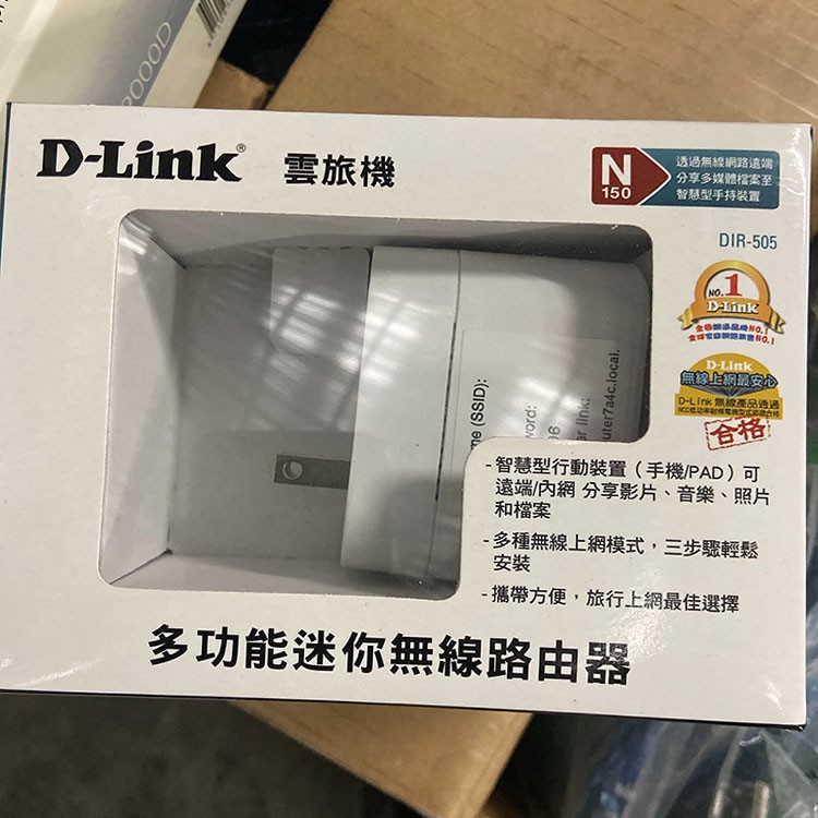 D-Link 雲旅機-多功能迷你無線路由器(DIR-505)