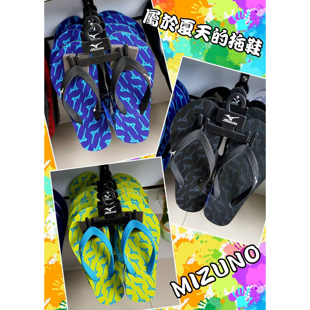 MIZUNO 夾腳拖鞋 (止滑波浪紋)