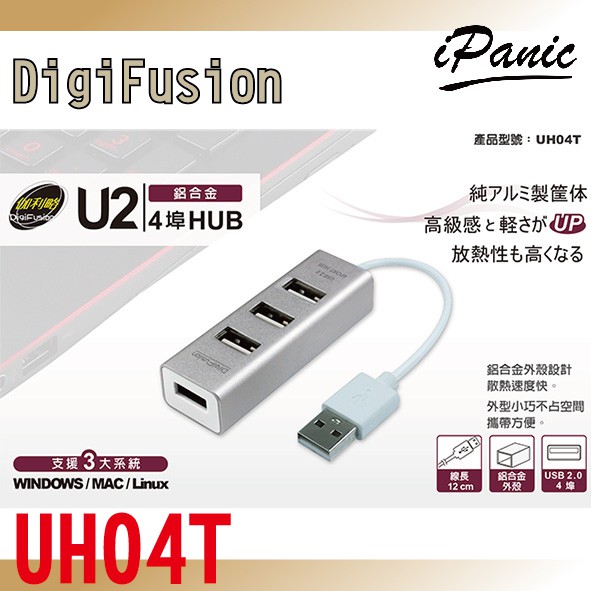 伽利略 U2 4 PORT HUB 鋁合金 UH04T 4埠 U2 12cm USB2.0