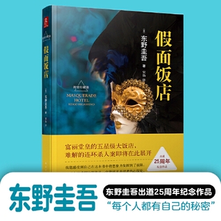 日文書 長谷部誠自傳 蝦皮購物