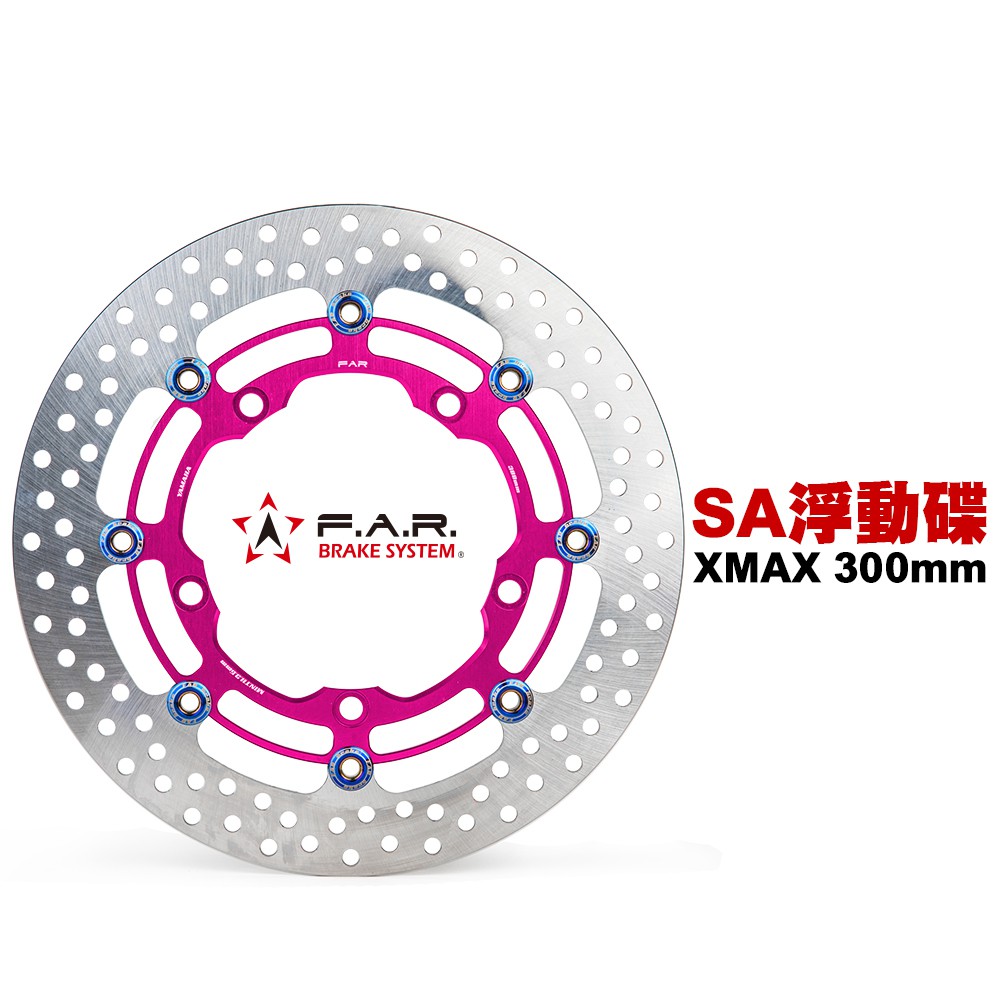F.A.R SA系列 浮動碟盤 X-MAX 300mm 桃紅色內盤燒鈦浮動扣 內盤浮動扣多色可選
