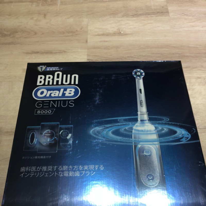 Oral B 歐樂B 百靈 Genius 8000 電動牙刷 充電式 內附3個刷頭