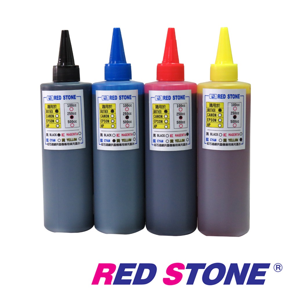 【當天出貨】RED STONE for BROTHER連續供墨機專用填充墨水250c.c