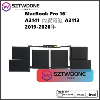 MacBook Pro A2141 16吋 2019-2020年 電池 A2113 筆電電池 Bettery 零循環