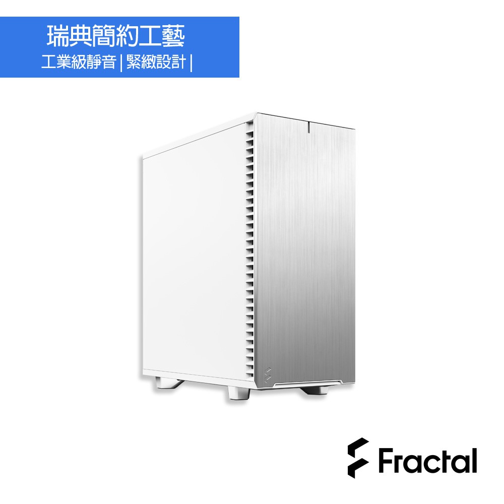 Fractal Design Define 7 Compact White Solid 旗艦館