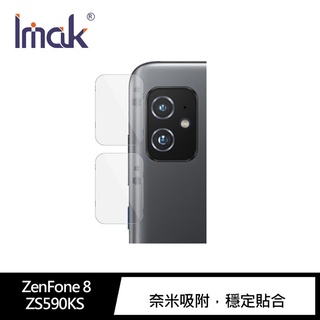 【妮可3C】Imak ASUS ZenFone 8 ZS590KS 鏡頭玻璃貼 (2片裝) 鏡頭貼 保護鏡頭 鏡頭保護