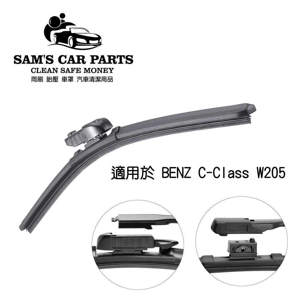 賓士 Benz軟骨雨刷W203/W204/W205/W206雨刷(快速出貨)C200C250C300