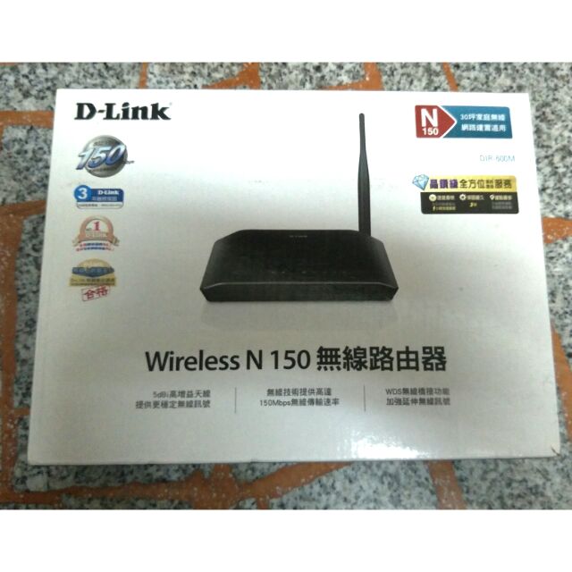 D-LINK Wireless N150 無線路由器