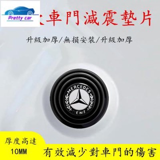 car Benz 賓士 車門減震墊 w176 w205 w213 gla glc cla glb 避震矽膠貼 後備箱 隔