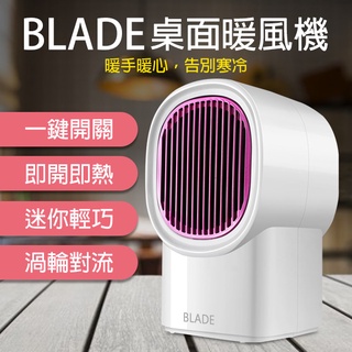 【coni shop】BLADE桌面暖風機 現貨 當天出貨 台灣公司貨 暖氣機 電暖器 110V~220V 全電壓