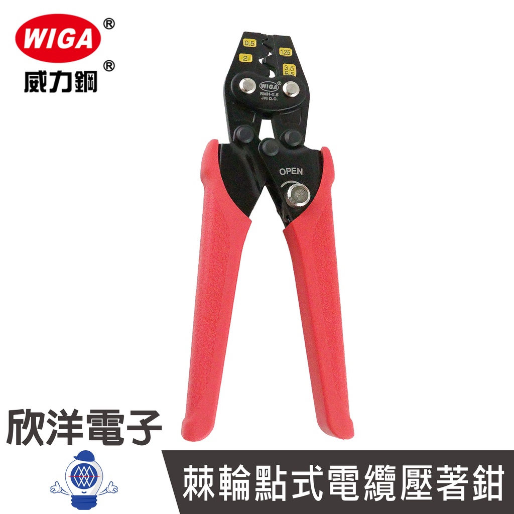 WIGA 棘輪點式電纜壓著鉗(RMH-5.5) 0.3-5.5mm²