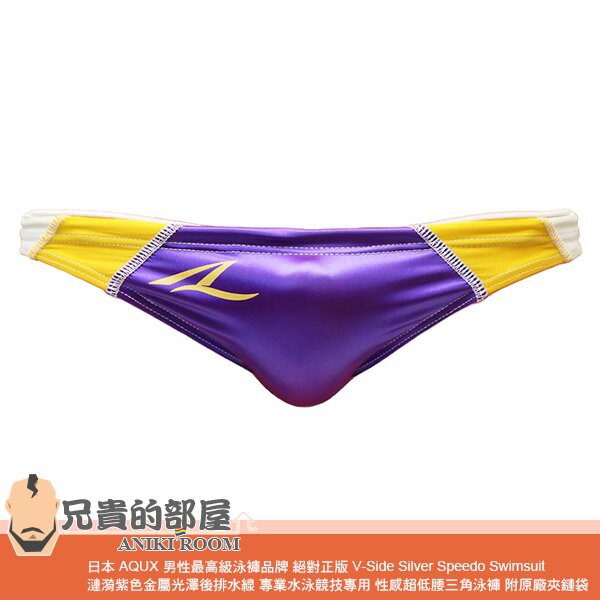 日本AQUX 男性最高級泳褲品牌絕對正版V-Side Silver Speedo Swimsuit漣漪紫色金屬光澤| 蝦皮購物