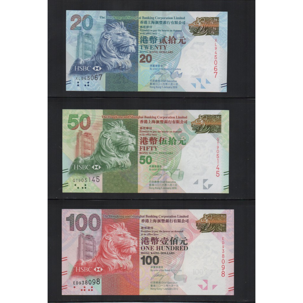 【低價外鈔】香港2012-16年 20-50-100元 港幣 紙鈔三枚一組，匯豐銀行版，絕版少見~(年份隨機)