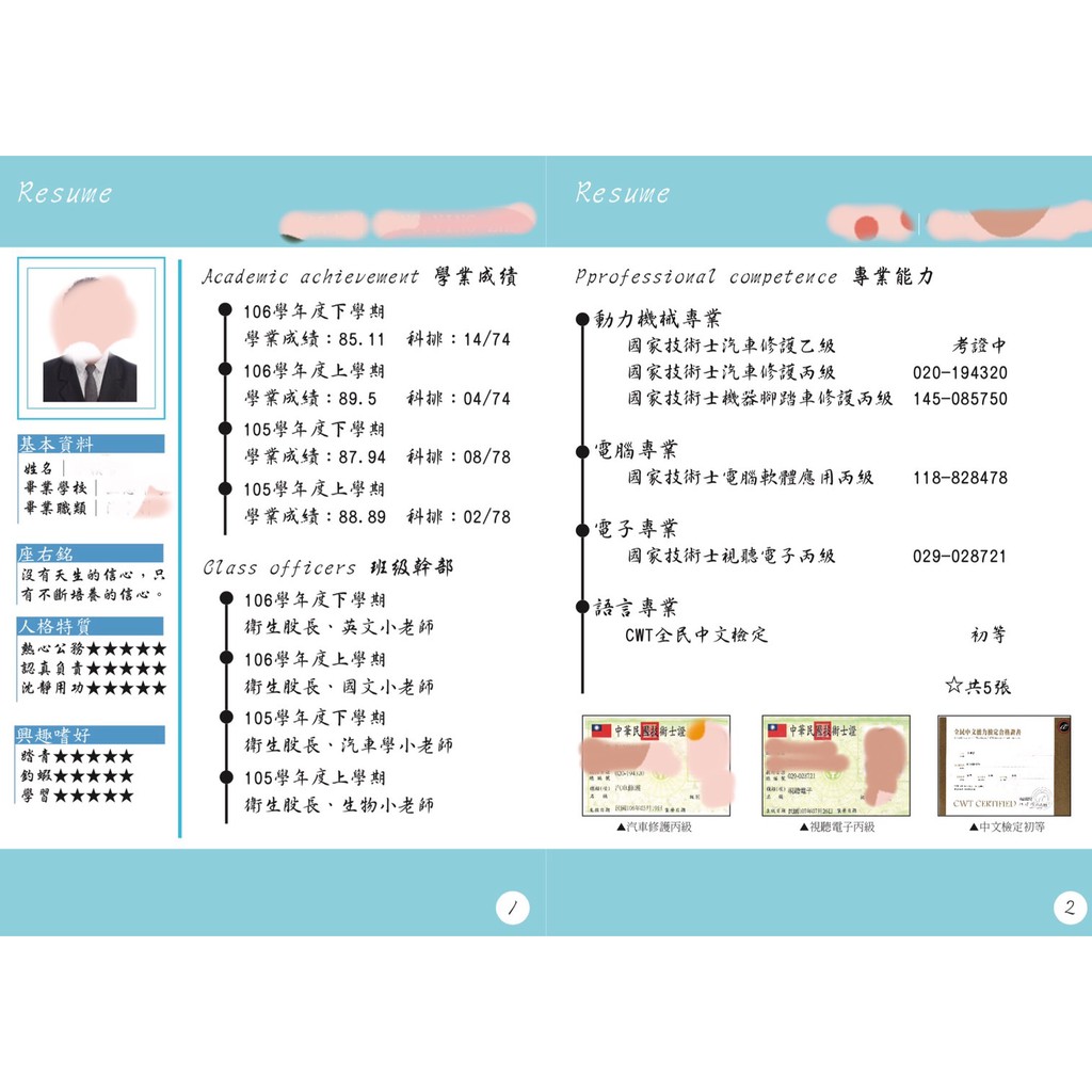 專業大學 轉學考 備審資料 書審資料設計 封面設計 排版設計 蝦皮購物