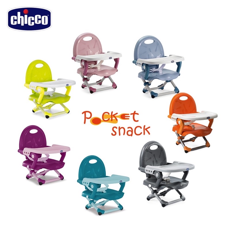 全新 奇哥 chicco-Pocket snack 攜帶式 輕巧餐椅 座墊 寶寶餐椅 嬰幼兒 安全椅 空氣藍