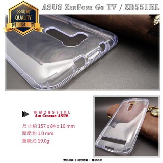 TPU透明空壓殼 ASUS ZenFone Go TV ZB551KL 保護殼/防摔殼/耐撞/氣墊保護殼/手機殼/保護套