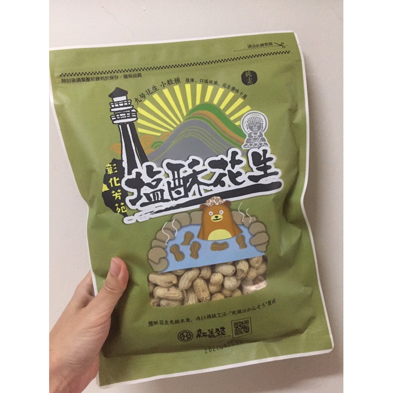 新義發花生的價格推薦 21年6月 比價比個夠biggo