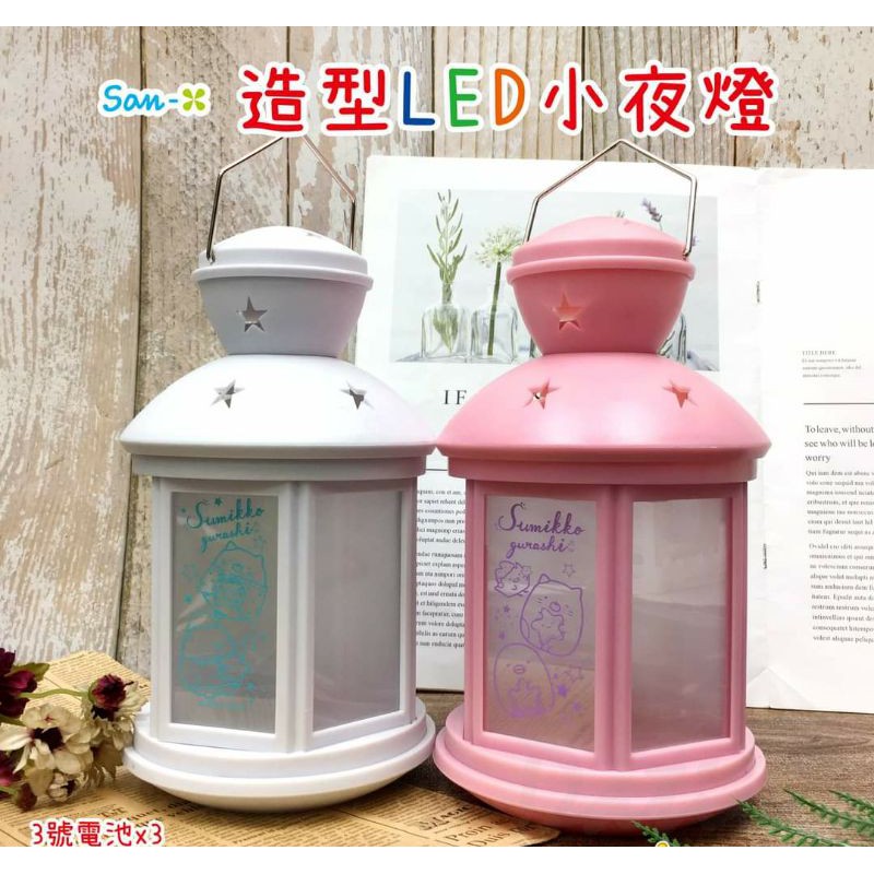 日本正版授權 三麗鷗 角落生物 造型LED小夜燈