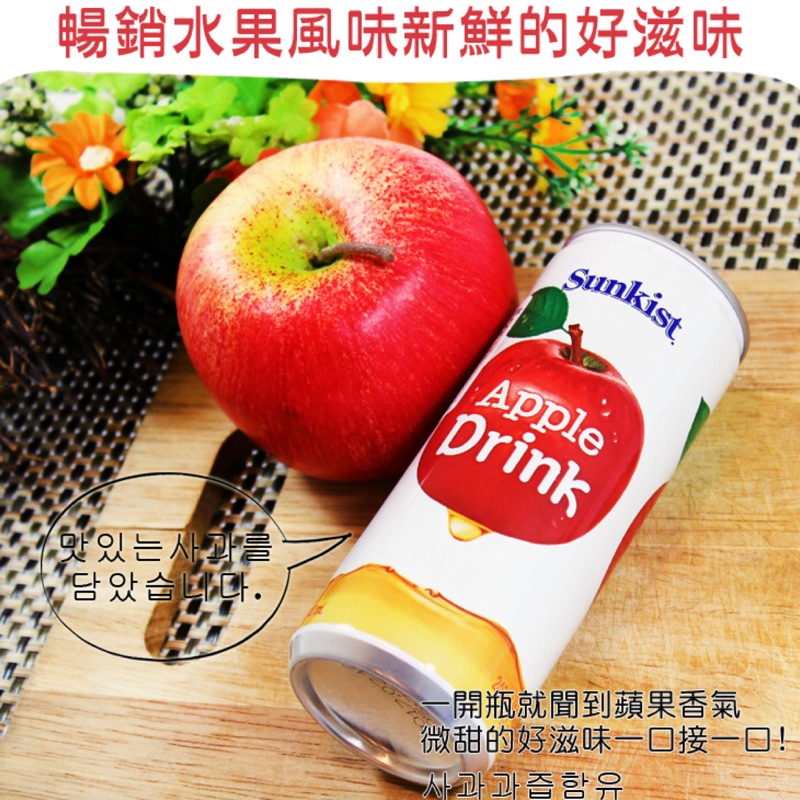 韓國蘋果汁（限時特惠價)