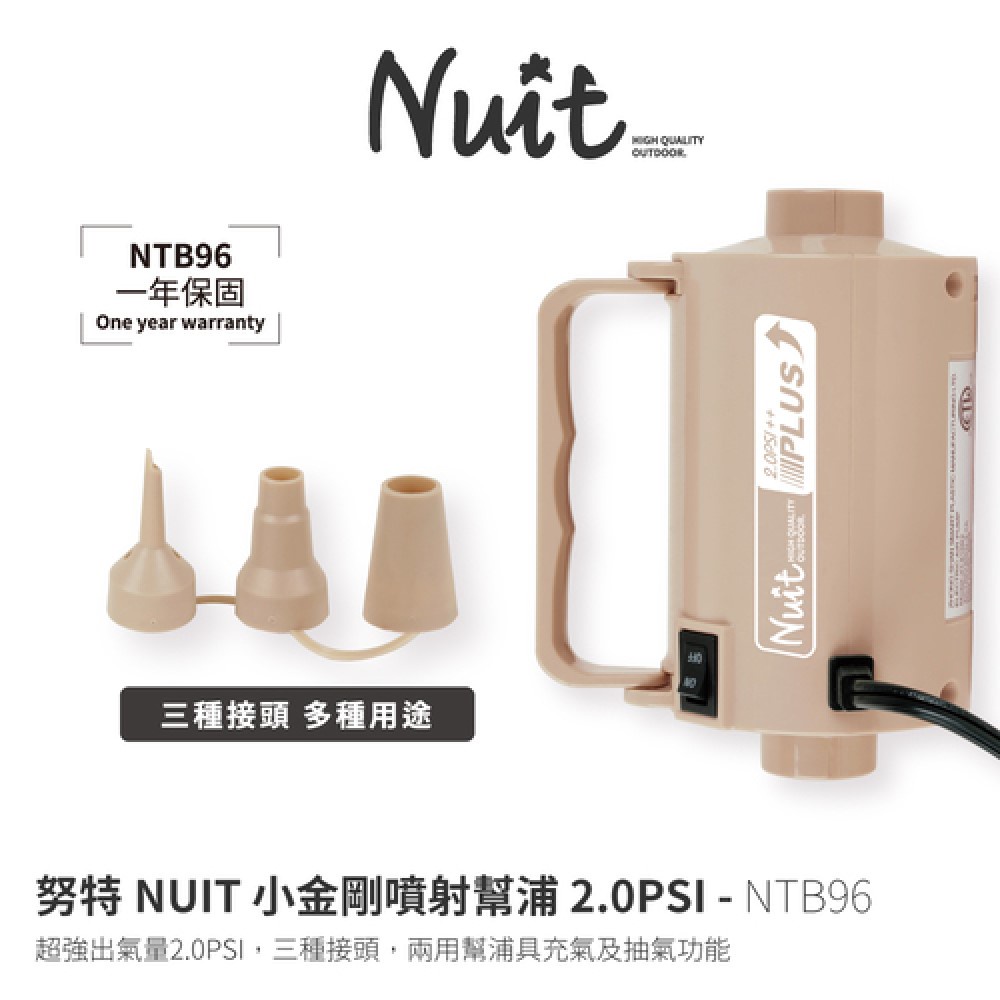 DERJINN德晉 | NTB96小金剛幫浦 NUIT努特 高磅數打氣幫浦 充洩二用