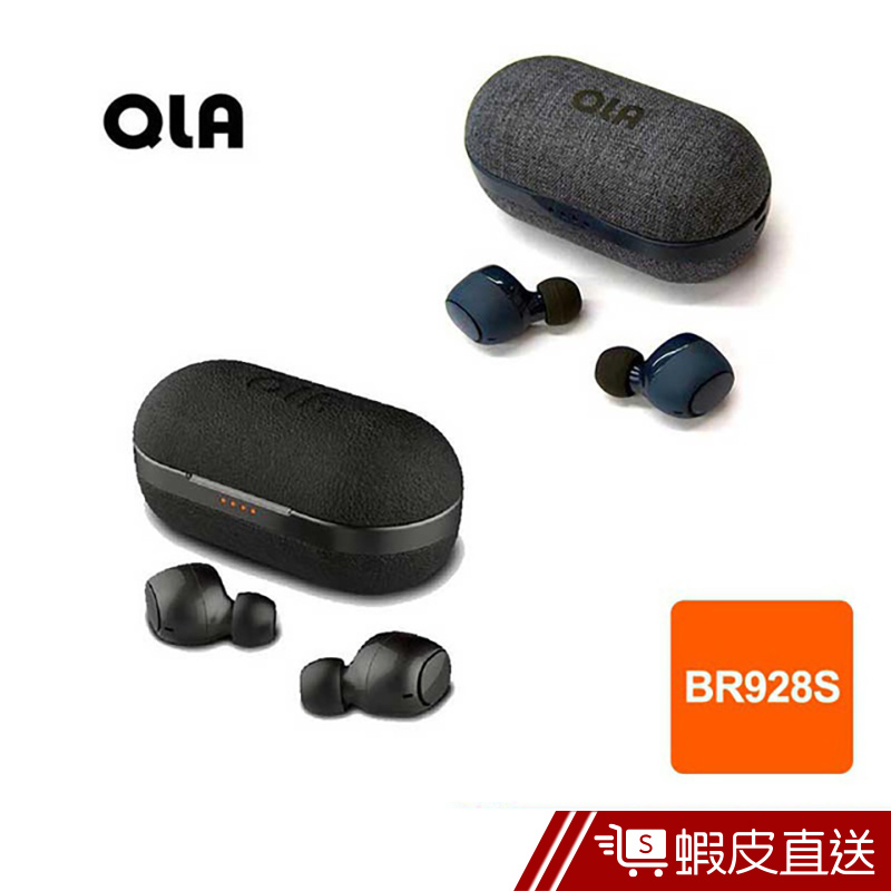 QLA BR928S 真無線耳機 真無線藍牙耳機 藍牙耳機 藍牙5.0  現貨 蝦皮直送