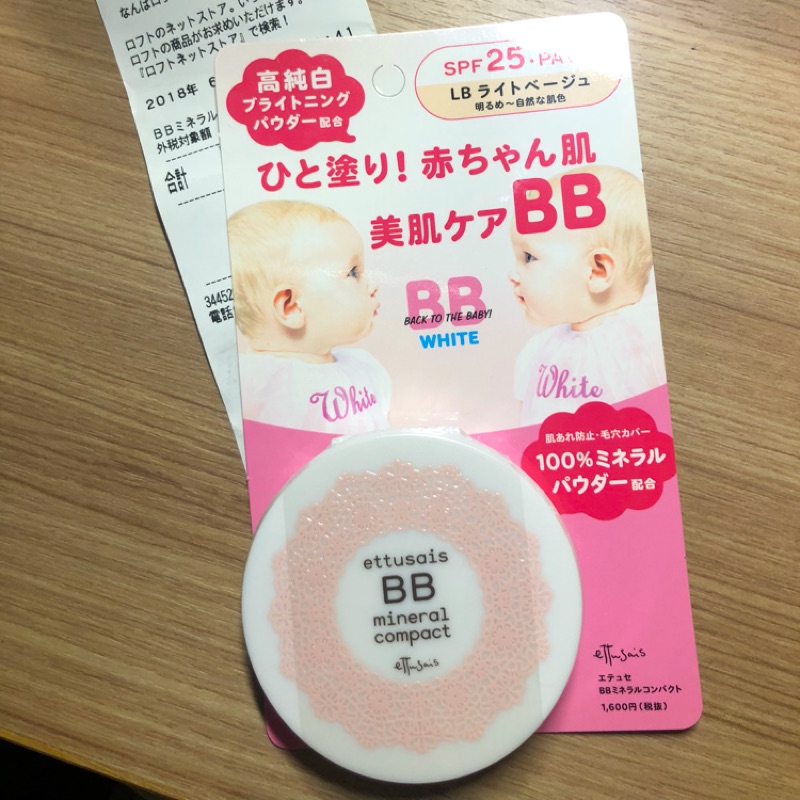 日本Loft購入．全新．ettusais 艾杜紗 高機能美白礦物BB蜜粉餅SPF25 PA++ /LB色