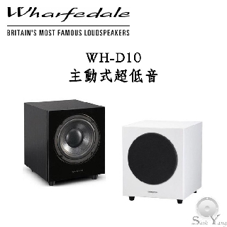 Wharfedale WH-D10 主動式重低音 聊聊優惠價 10吋150瓦 公司貨保固一年